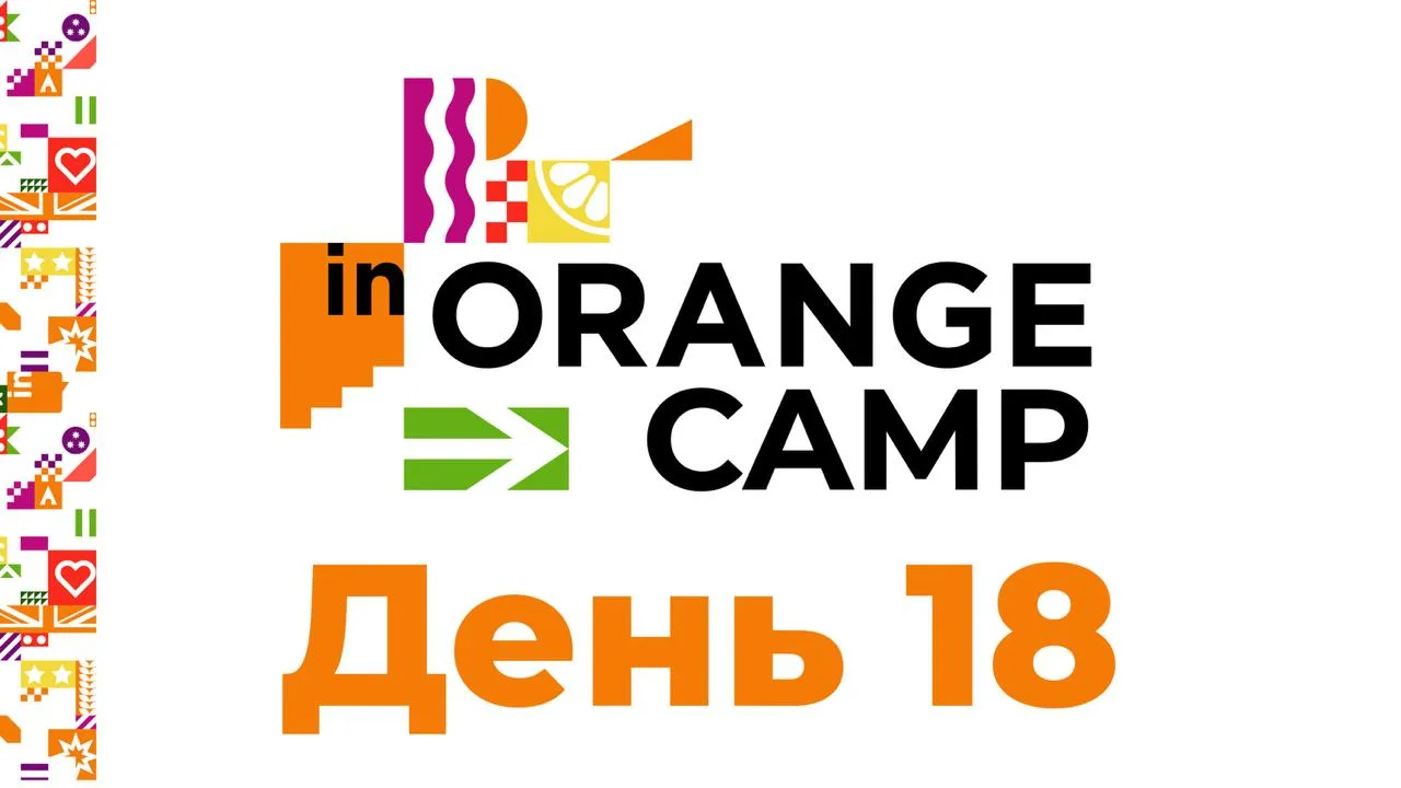 День 18

8:30 - Подъем
9:00 - Отрядный сбор
9:30 - Завтрак
10:00 - Английский/ Репетиции / Танцы / П