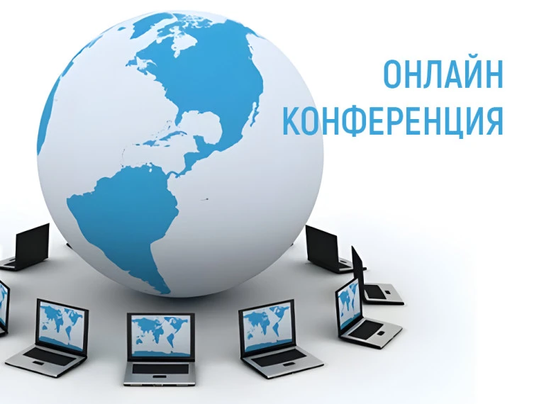 Добрый день!
Образовательный портал Учеба.ру проводит 16 июня в 19.00 МСК онлайн-конференцию для род