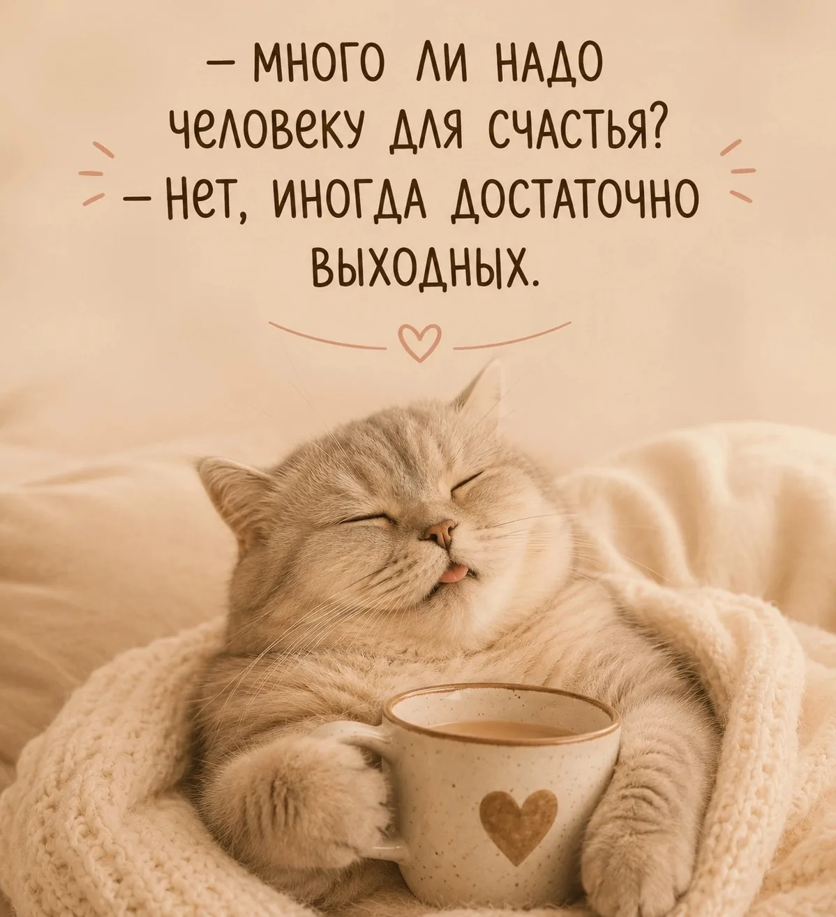 Думаю, вы со мной точно согласны😉