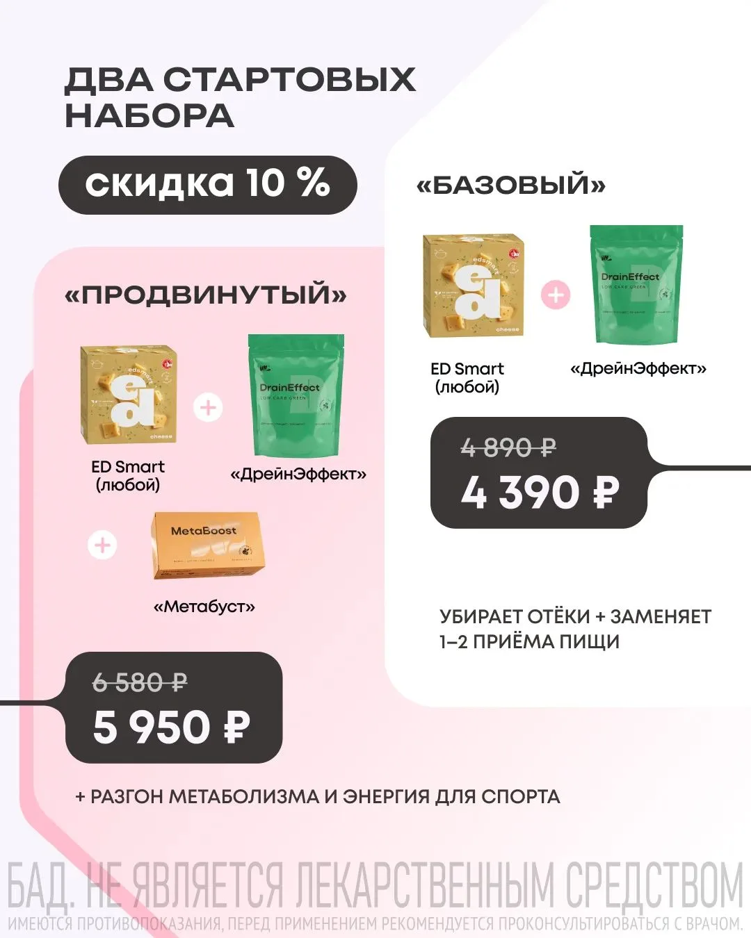Послушайте про программу марафона и составы продуктовых кейсов. Почему два кейса.