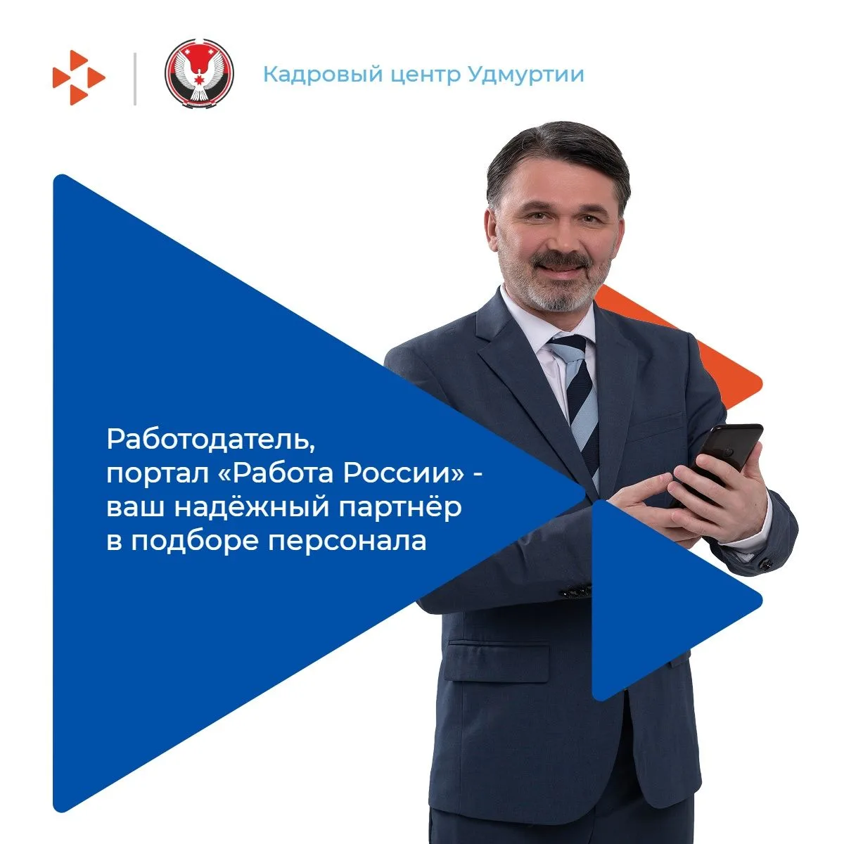 💯 Портал «Работа России» — это не просто сайт с вакансиями, а экосистема, которая объединяет поиск 