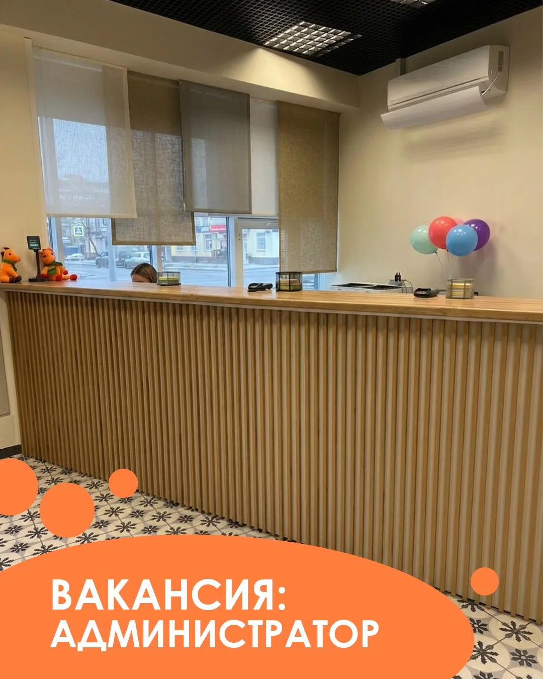 В нашу детскую клинику ищем администратора 🤍
