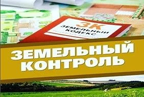 ✅Муниципальный земельный контроль основан на наблюдении инспектора за соблюдением юриди...