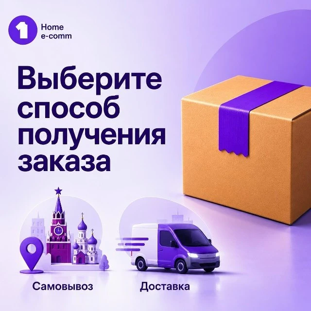 📦 Открыта запись на получение приехавших заказов.