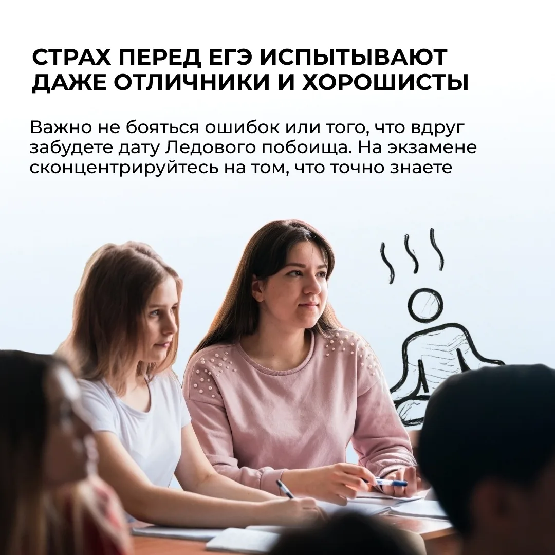 Весна — период интенсивной подготовки к ЕГЭ. Некоторые учащиеся уже проходят экзамены досрочно, одна