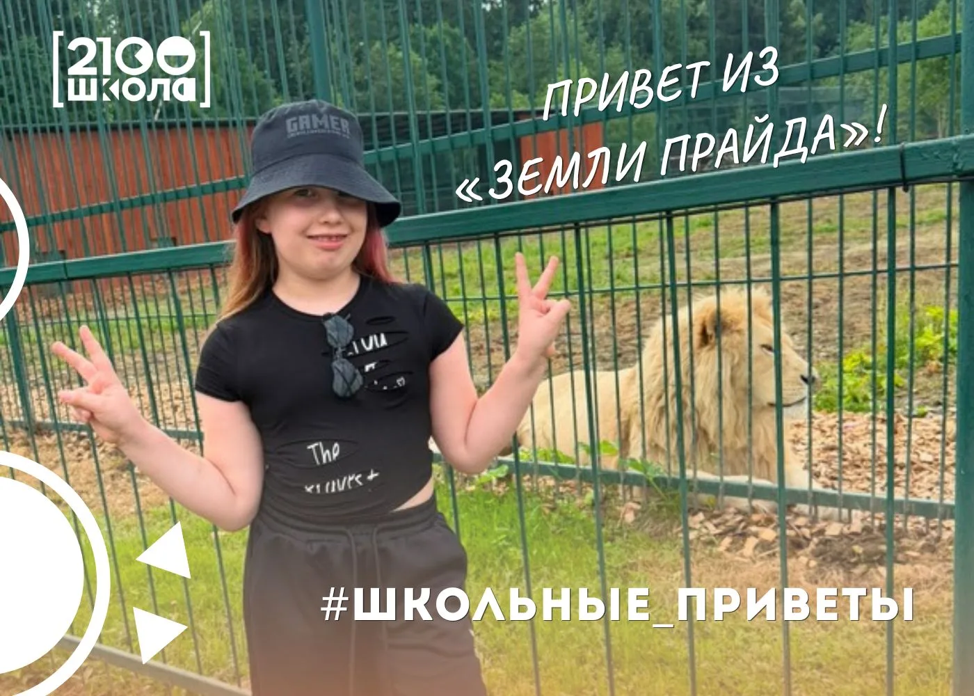 ПУТЕШЕСТВИЕ В «ЗЕМЛЮ ПРАЙДА» 🌞