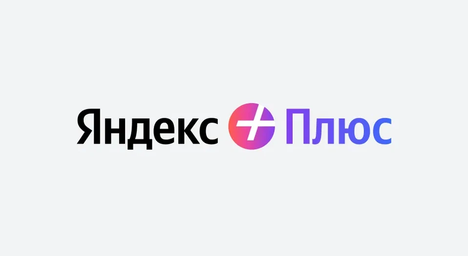 В феврале вернем баллами Яндекс Плюса 10% от суммы заказа оформленного на сайте.

˹modexi.ru˺
