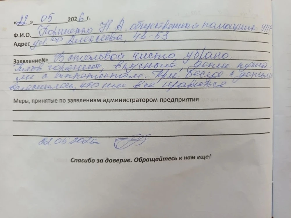 22 мая в нашей Гимназии прошёл Единый республиканский день открытых дверей под девизом: «Родители Ба