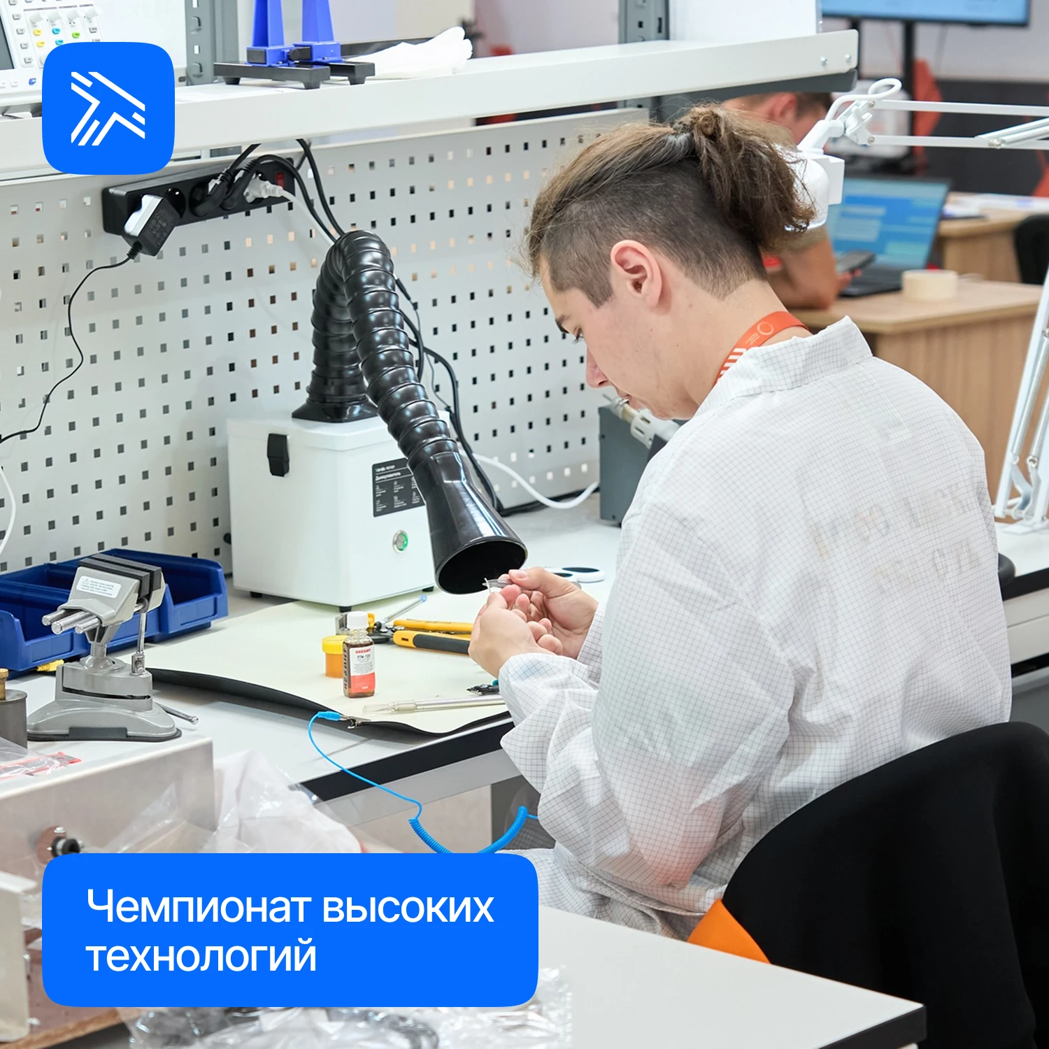 В Великом Новгороде стартовал финал Чемпионата высоких технологий. В этом году он прохо...