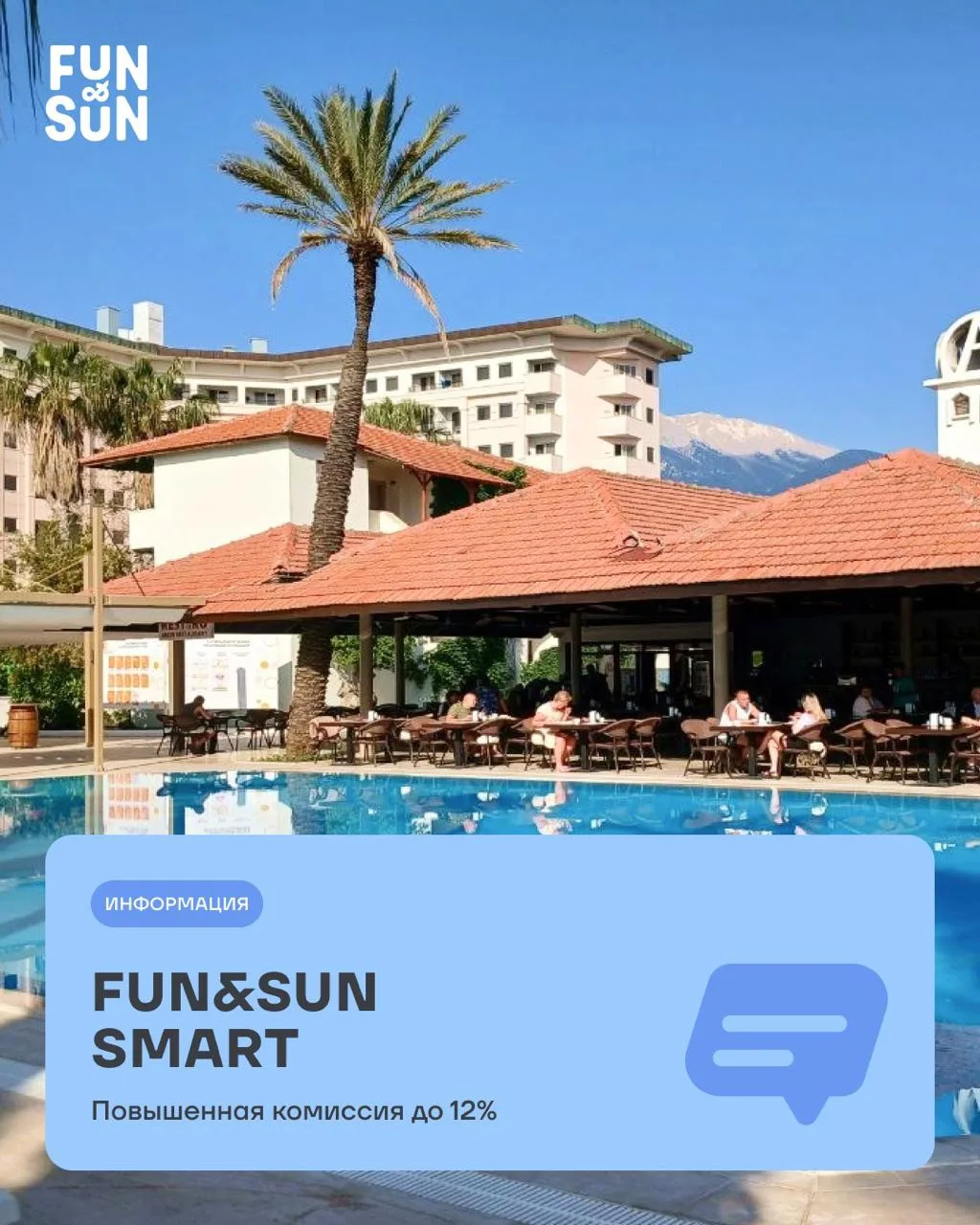 Ловите выгодное предложение! Бронируйте туры в FUN&SUN SMART Lurea Beach 4*+ и FUN&SUN ...