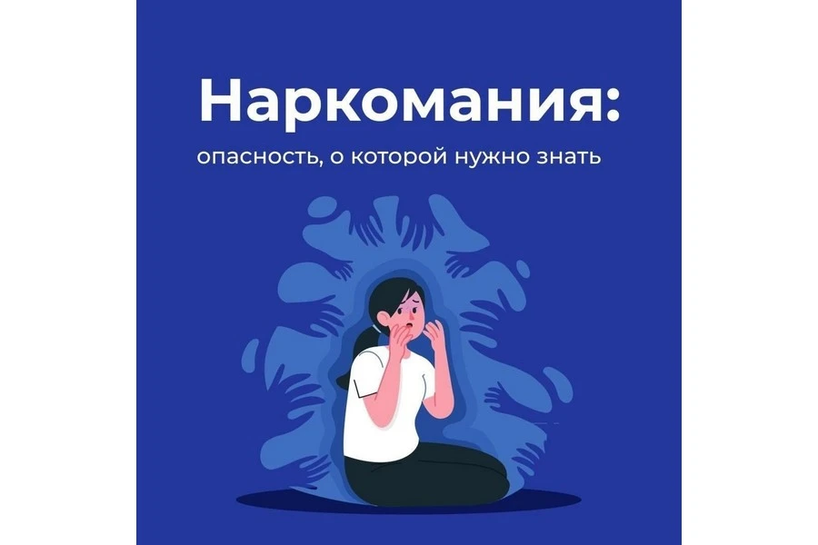 С 22 по 28 июня проводится неделя профилактики употребления наркотических средств.