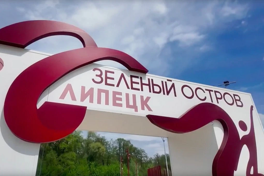 ⚡️ Зелёный остров закроют на два дня

19 и 20 июня территория будет недоступна для посетителей из-за