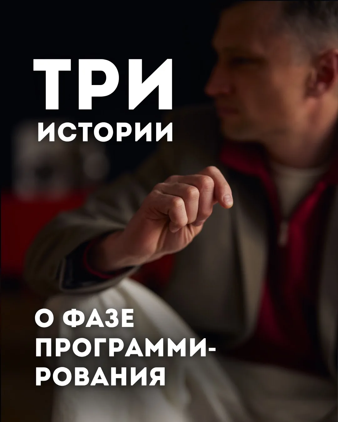 Вот вам первая история — мать пытается понять симптом дочери, который во многом связан с тем, как ус