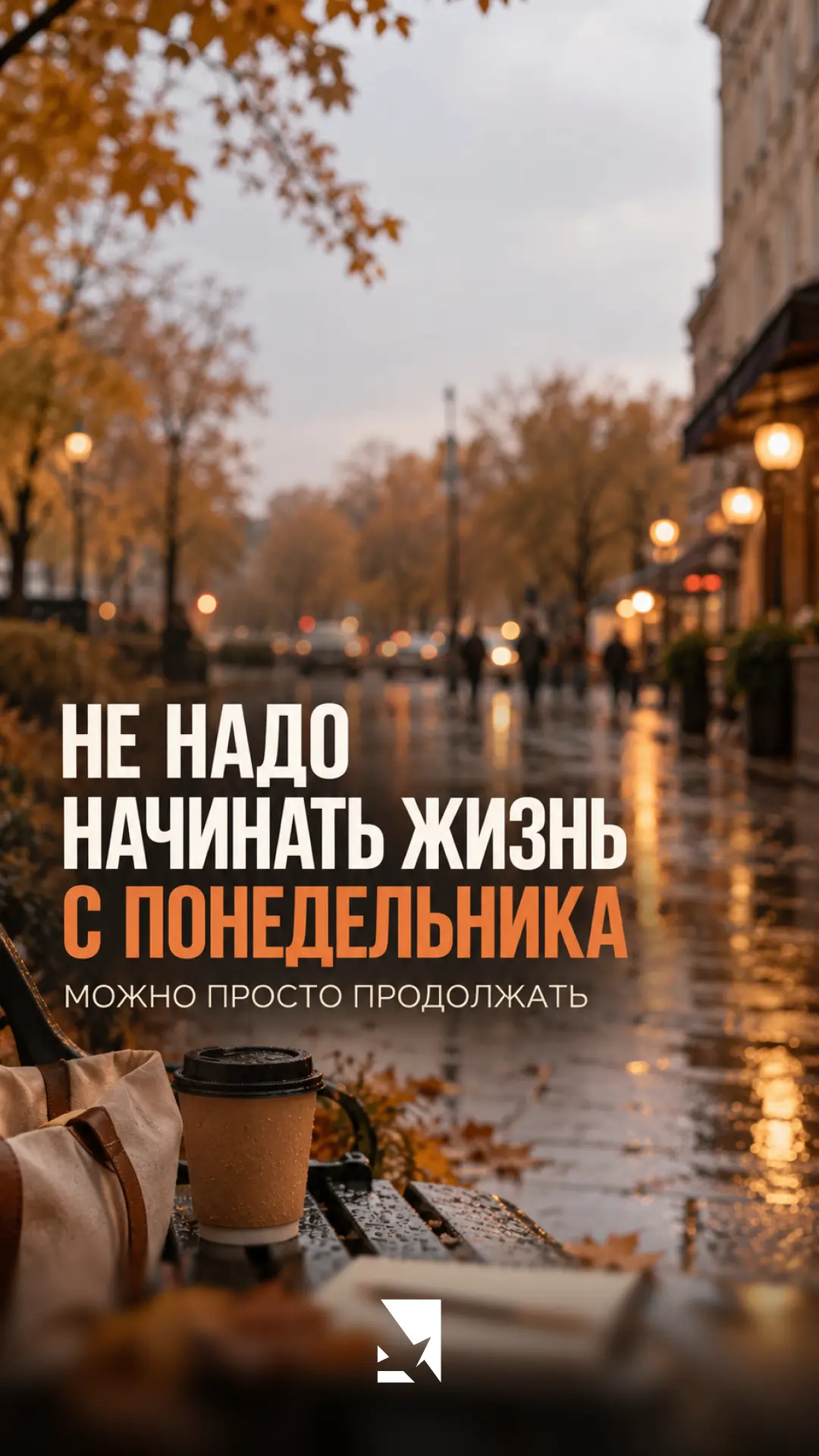 СЕНТЯБРЬ, ВСЁ 🍂