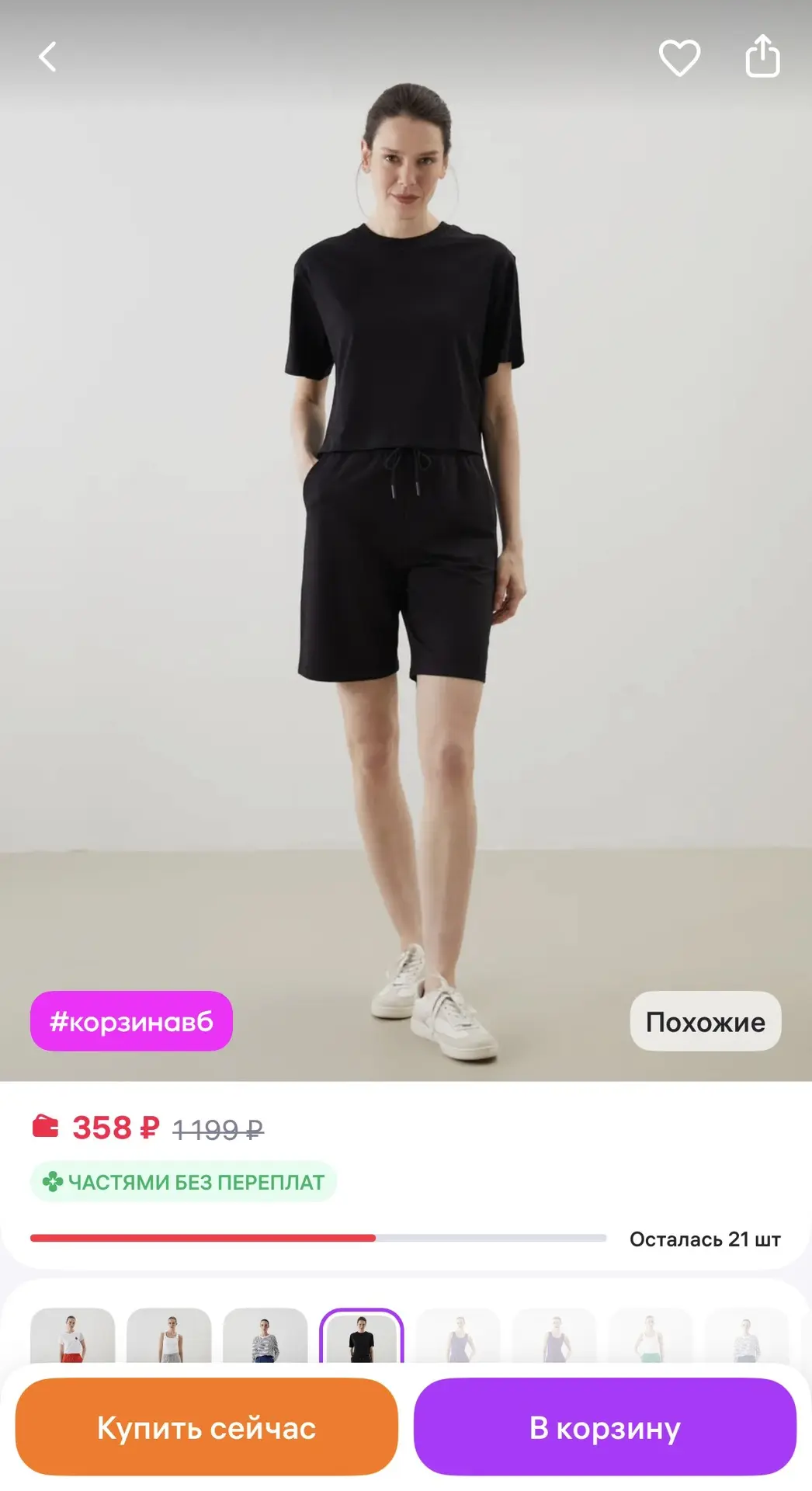 LC Waikiki женские Шорты
https://www.wildberries.ru/catalog/569572492/detail.aspx