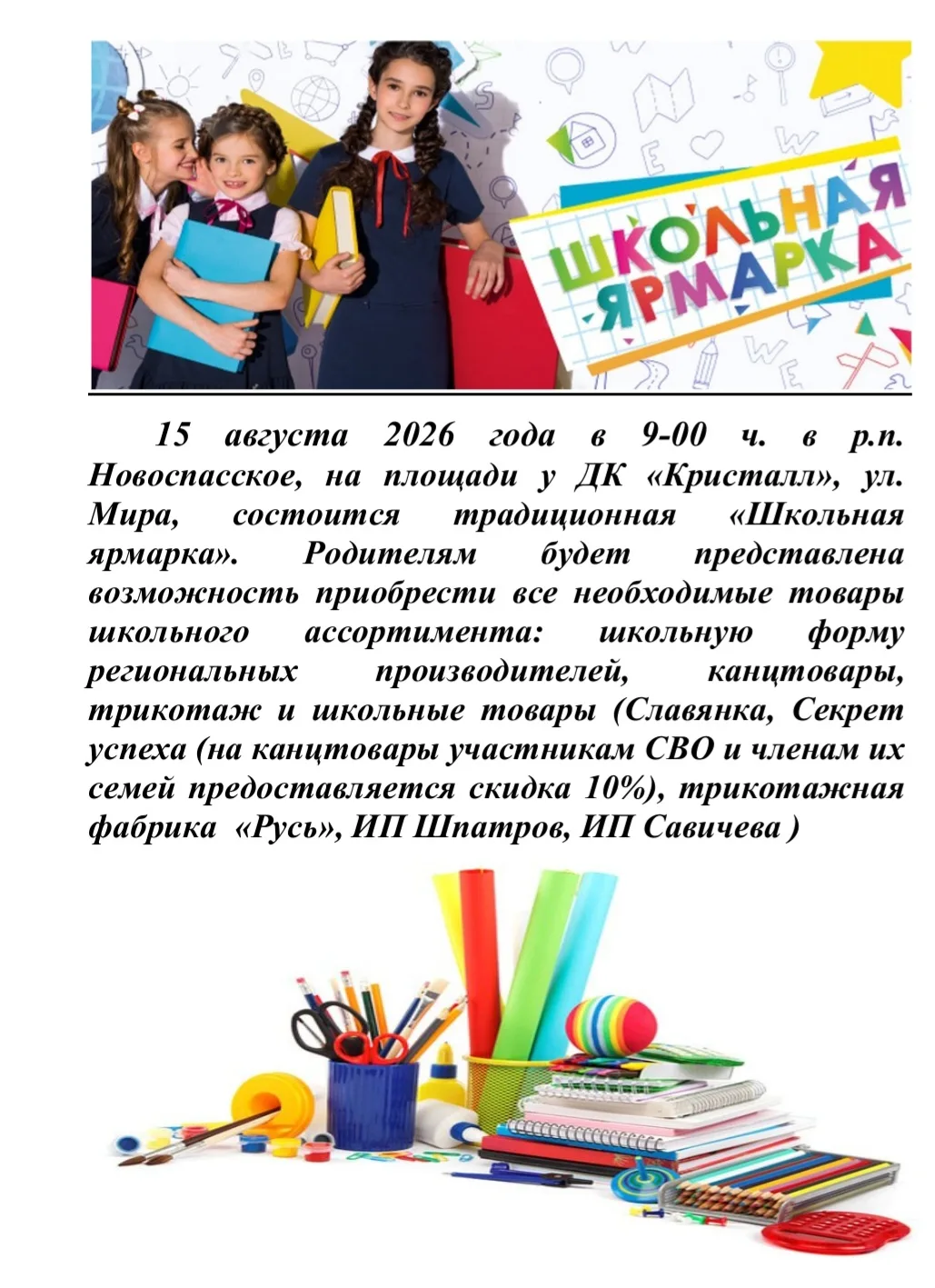 Медиа публикации
