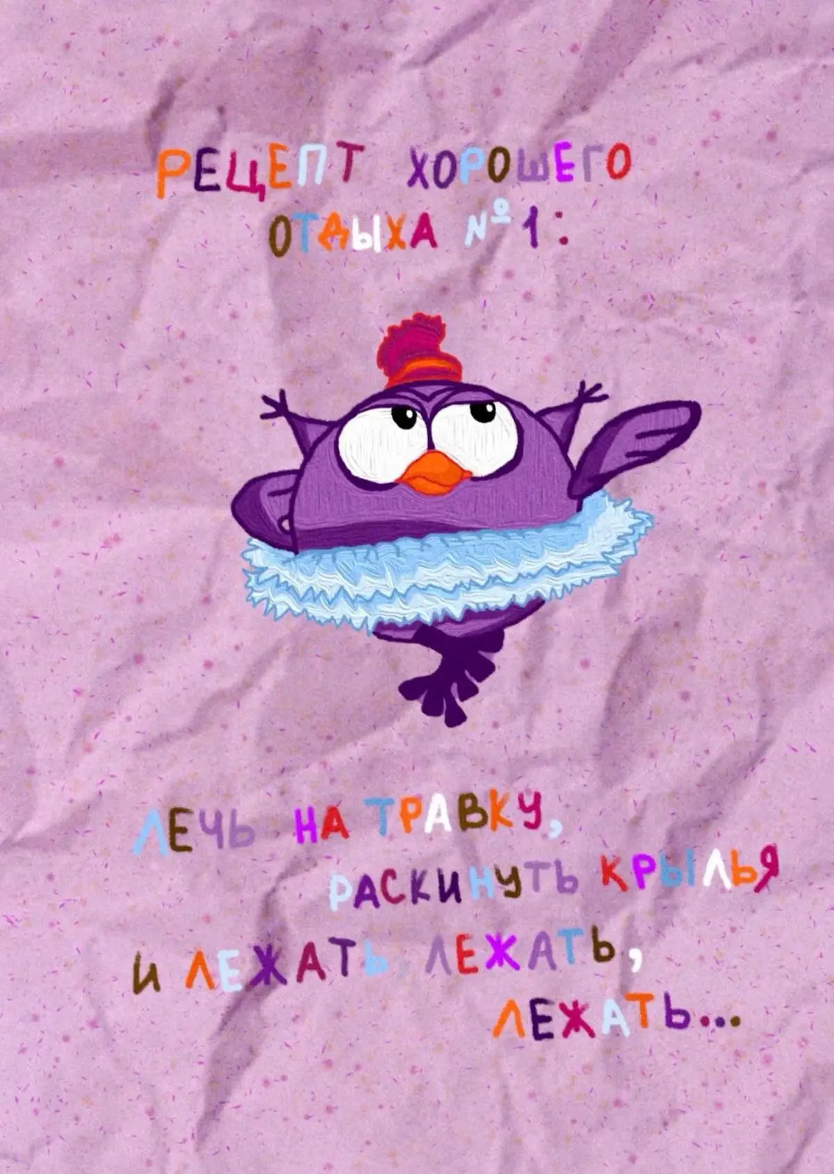 📖 Совунья сказала — мы записали