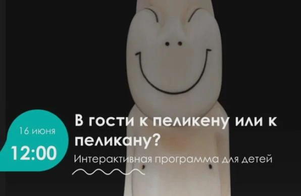 👍 «Отправляемся» на Чукотку! (6+)

📍пер. Каховского, 5Б
🗓 16 июня в 12:00
🎫 бесплатно, по регист