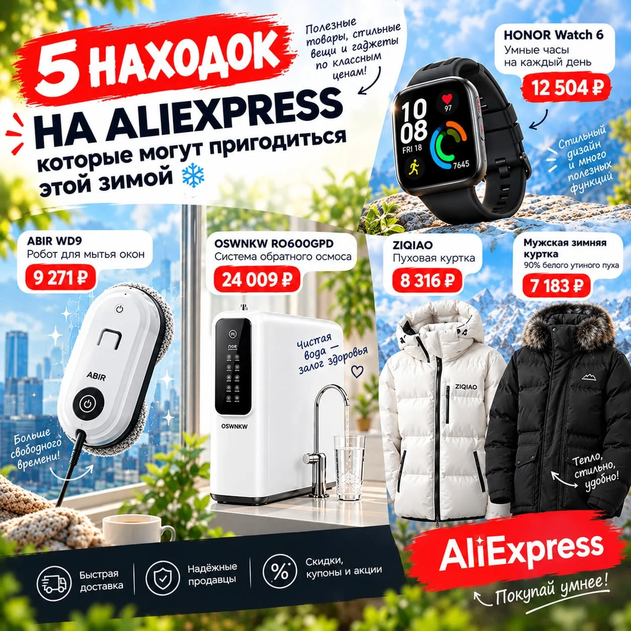 🔥 5 интересных находок с AliExpress, которые стоит сохранить в закладки