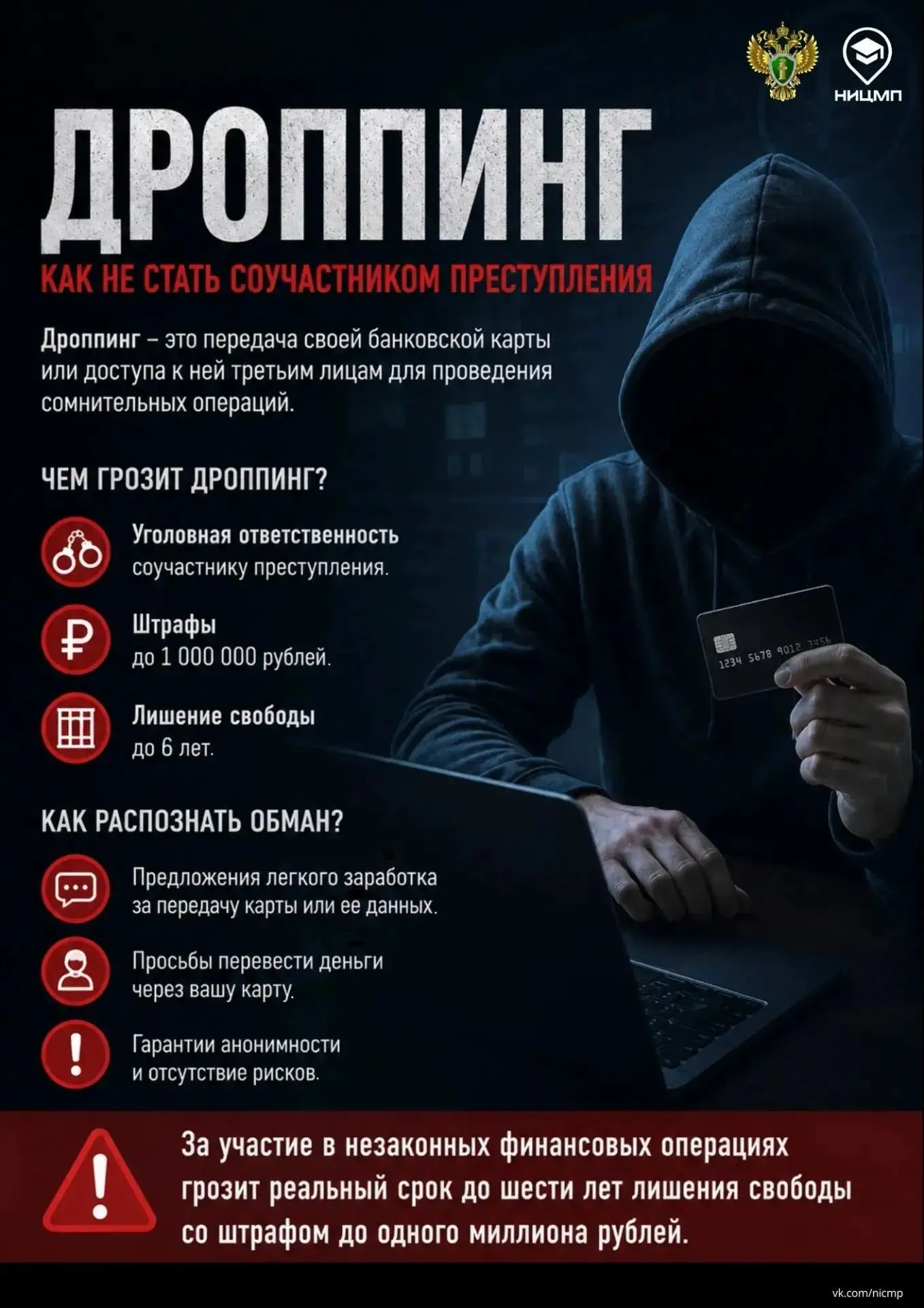 #Безопасность‼