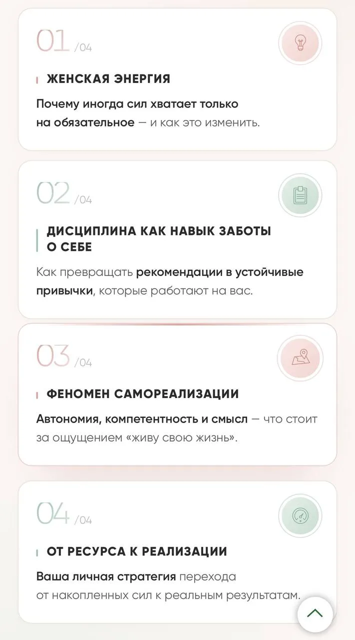 Через 4 часа встречаемся на вебинаре по самореализации И женскому здоровью 🔔