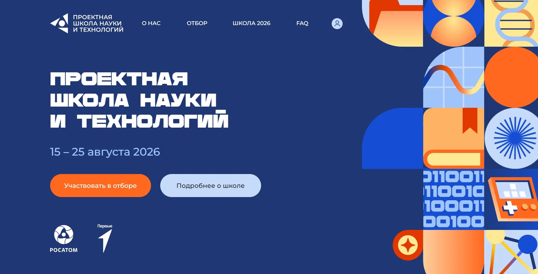 ❗ Откройте новые горизонты для вашего ребенка: конкурс «Реактор» ждет юных исследователей!