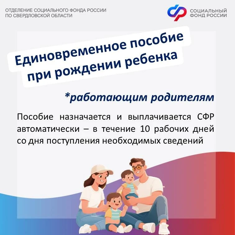 👶 С начала 2026 года более 10 тысяч семей получили единовременное пособие при рождении ребенка   👉 К