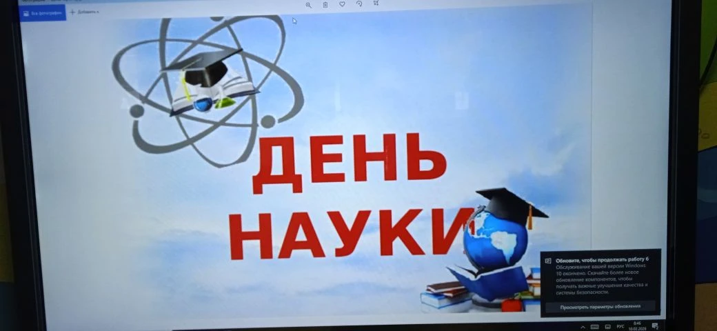8 февраля ежегодно отмечается День российской науки - официальный государственный празд...