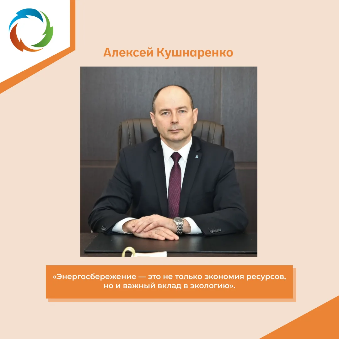 🌱 Алексей Кушнаренко — региональный координатор партийного проекта «Зеленая экономика»...