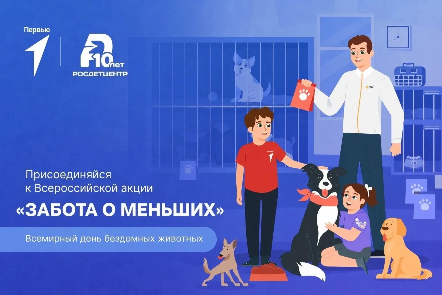🎉 Всероссийская акция «Забота о меньших» в нашем детском саду! 🎉