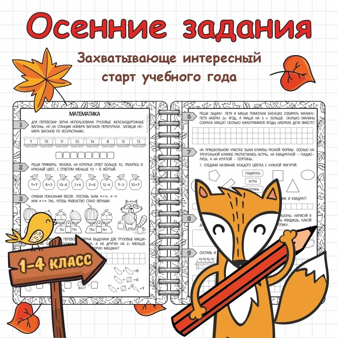 ПОЛЕЗНАЯ РАССЫЛКА