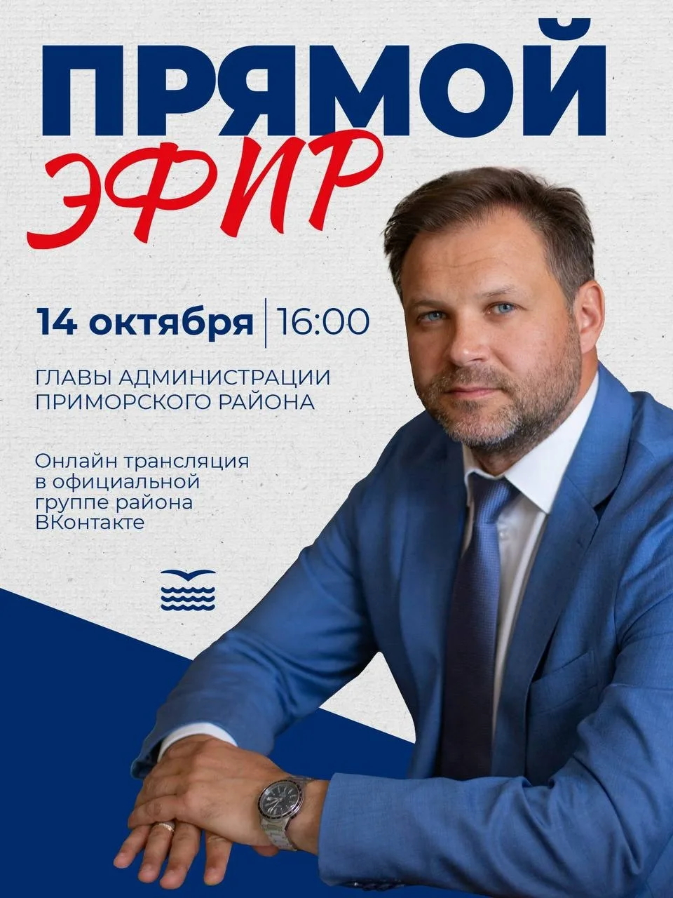 Заставный должен ответить: готовим вопросы главе! ✍