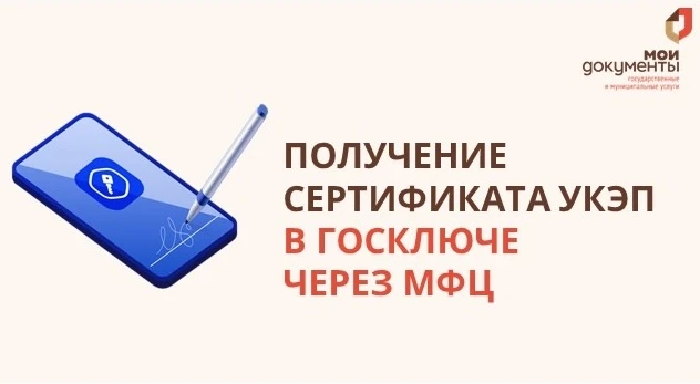 🔑  Минэкономразвитием  России в рамках мониторинга деятельности многофункциональных це...
