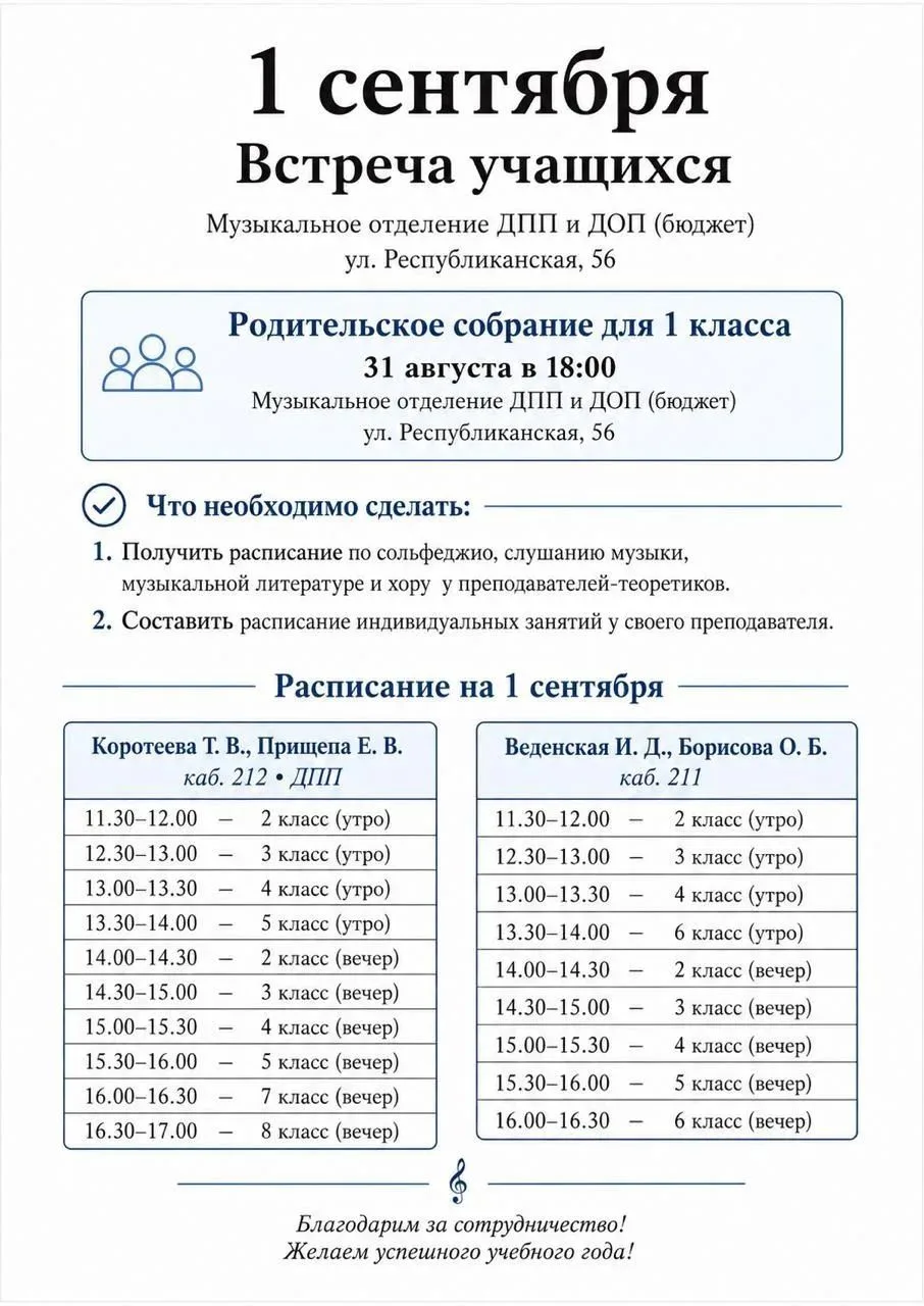 📌ВНИМАНИЕ! РАСПИСАНИЕ ОРГАНИЗАЦИОННЫХ СОБРАНИЙ📌
