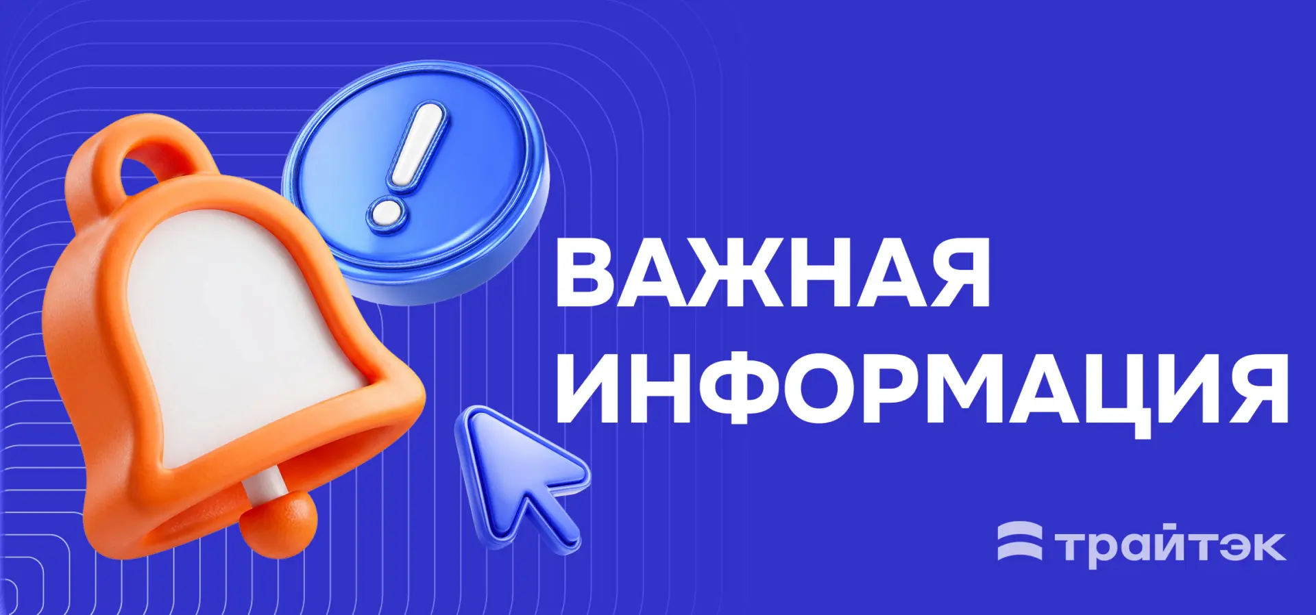 Уважаемые абоненты! Обращаем внимание 19.07 офис в г. Александров будет закрыт ❗