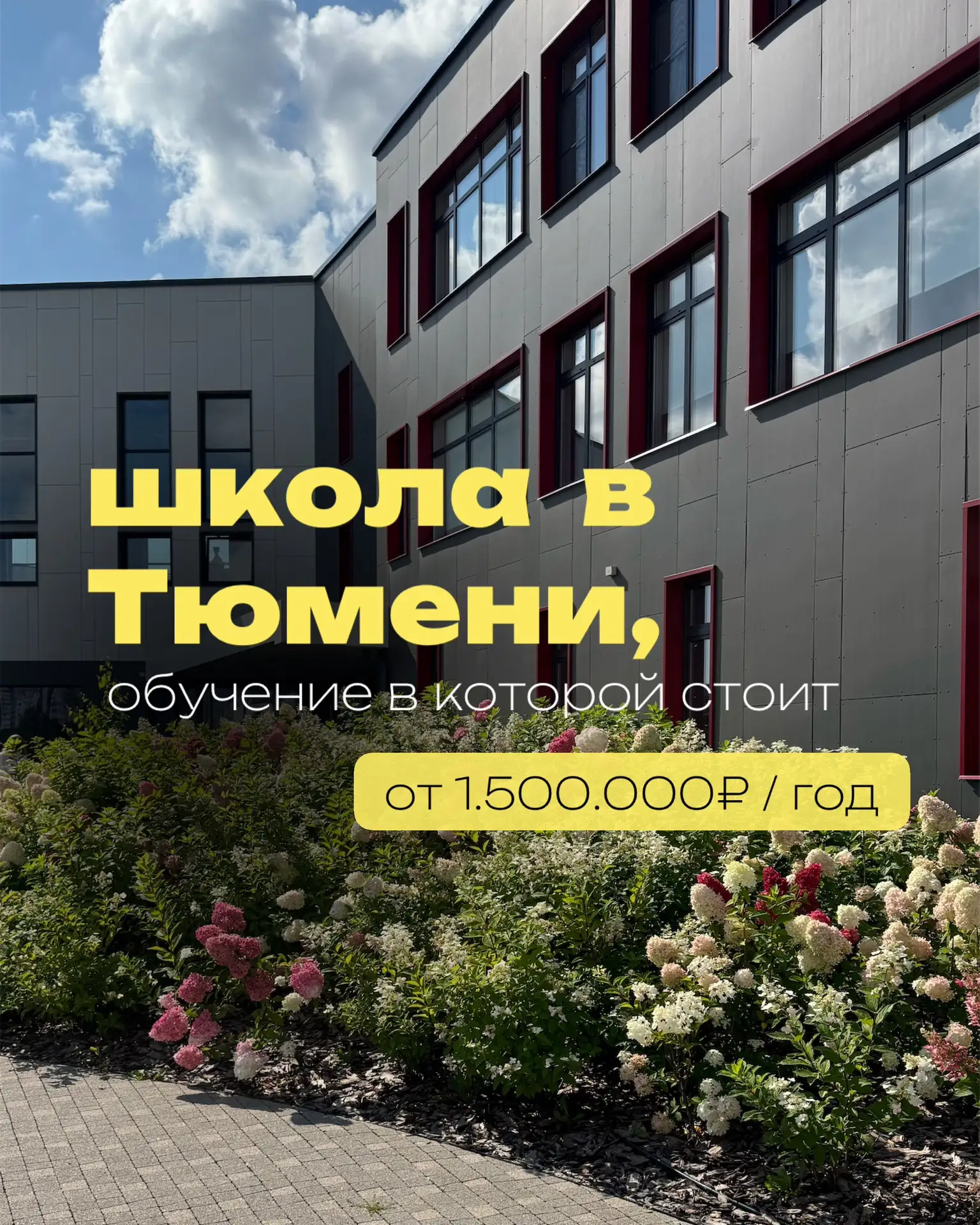 Наконец-то смогла написать пост о частной билингвальной школе Heritage International Sc...