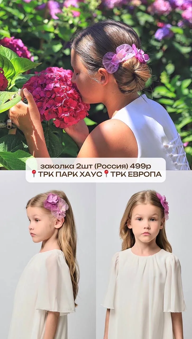 Аксессуары для девочек от фирмы Андерсен (Россия) 🎀