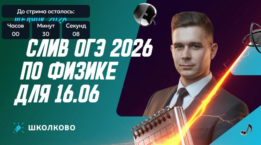 Всем доброе утро❤️

Через 30 минут начинаем разбирать вариант вот тут

Всех жду на стриме