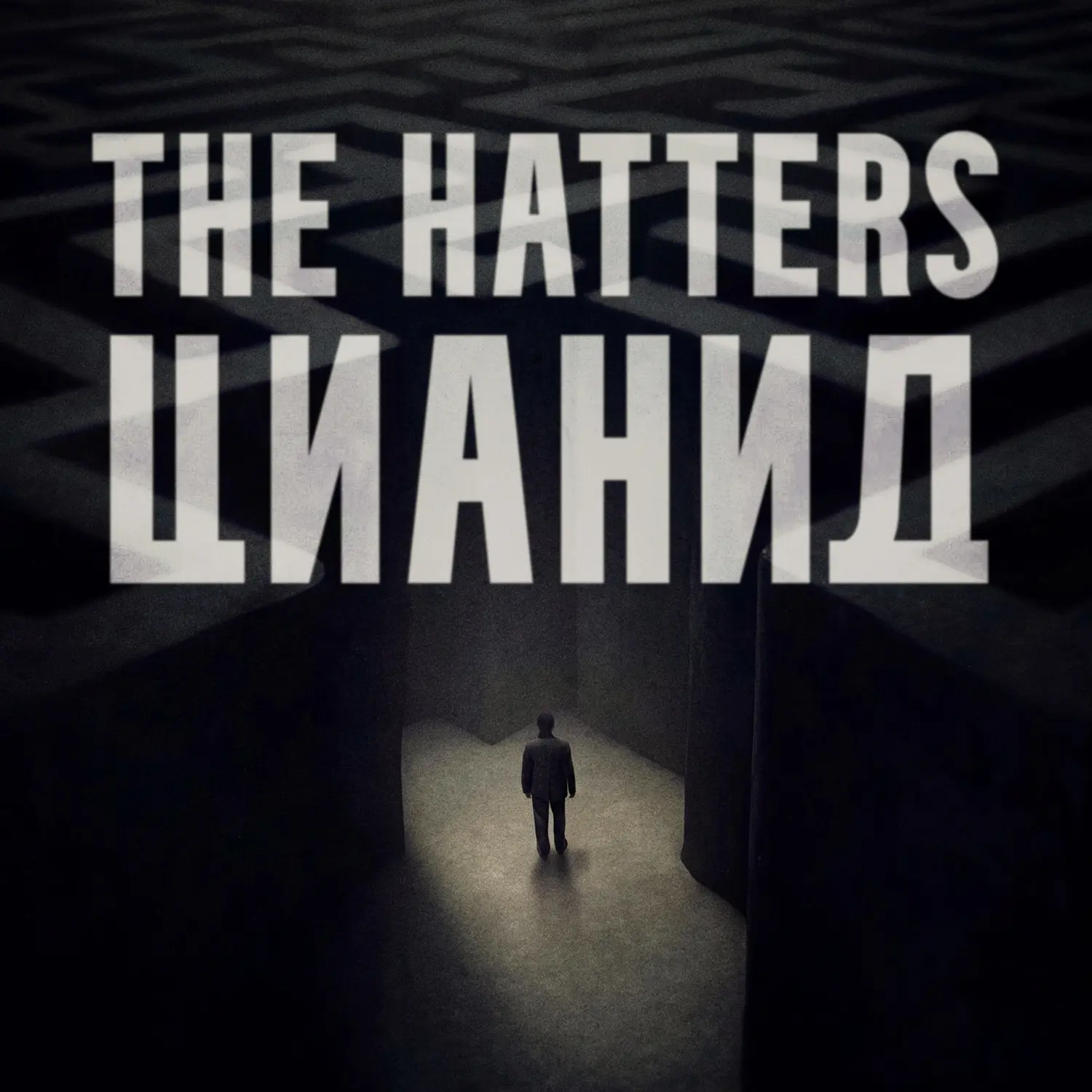 THE HATTERS — Цианид

🎧 Трек на всех площадках по ссылке!
