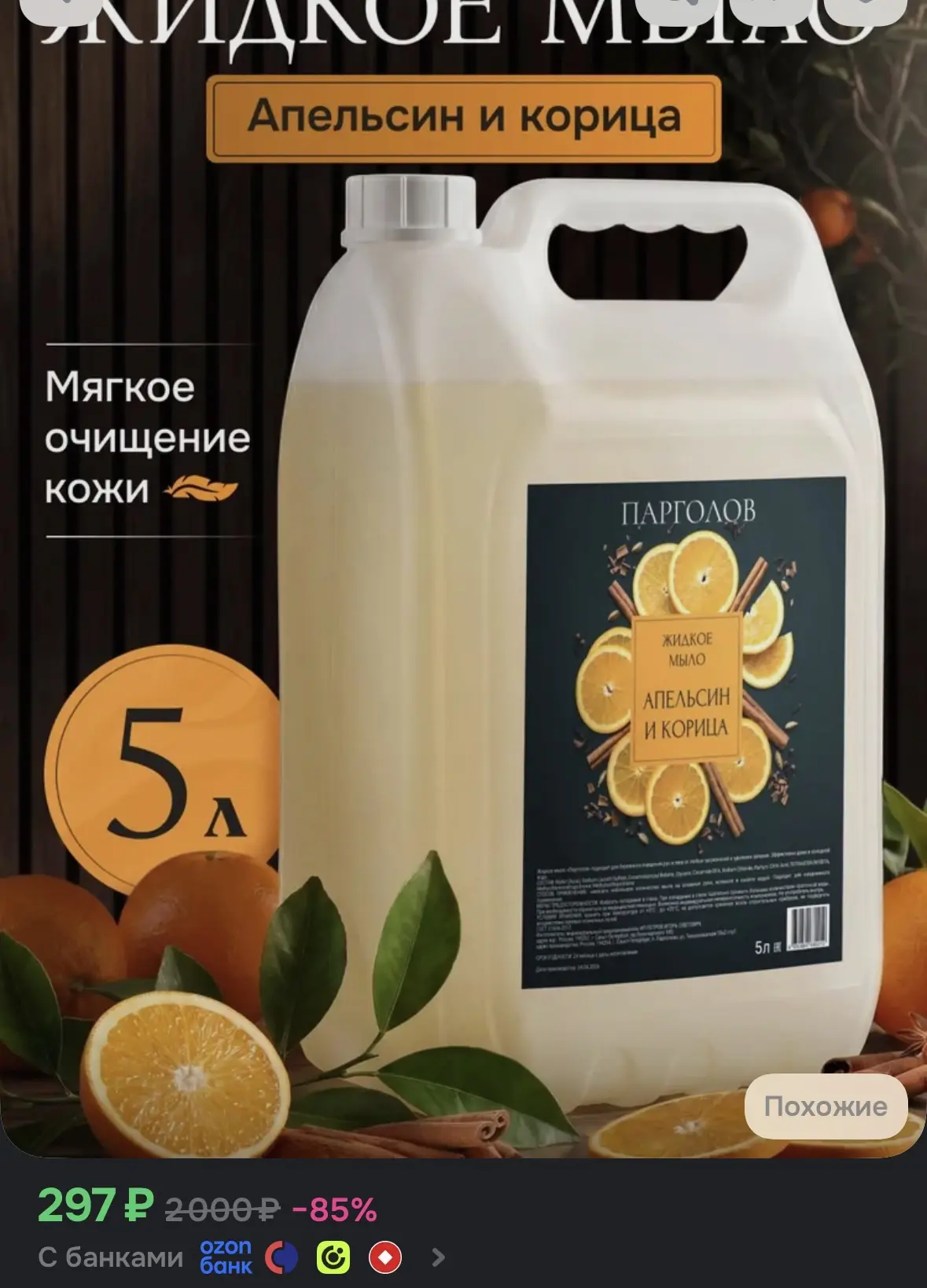https://ozon.ru/t/Hqvnavv
