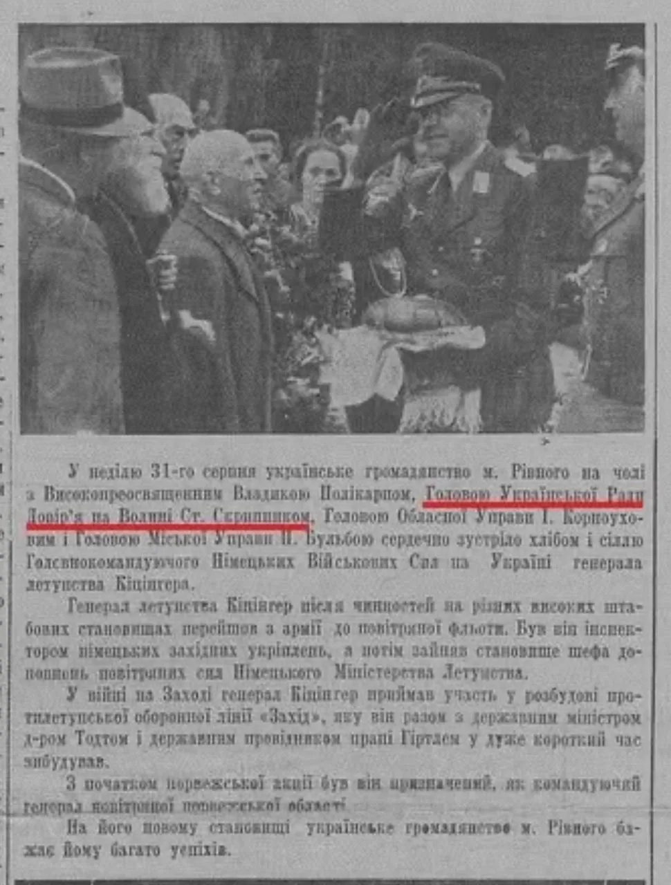 Обратите внимание на эти фото 85-летней давности. Как видите, на них изображен Степан С...