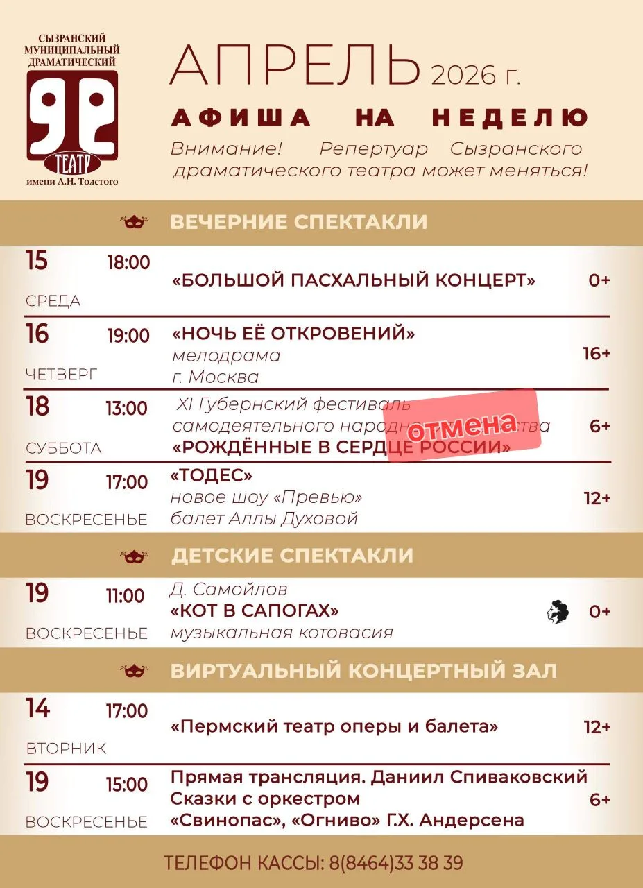 🎫 Билеты: