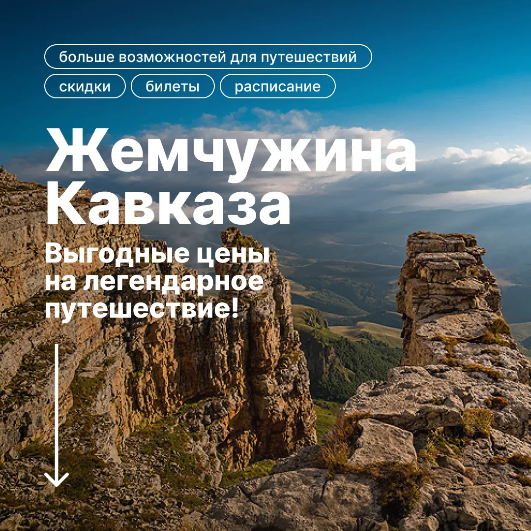 Изображение 1 к публикации «Вагон скидок»