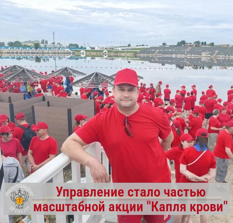 🩸14 июня, в честь Всемирного дня донора, Оренбуржье стало эпицентром невероятного события. На озере