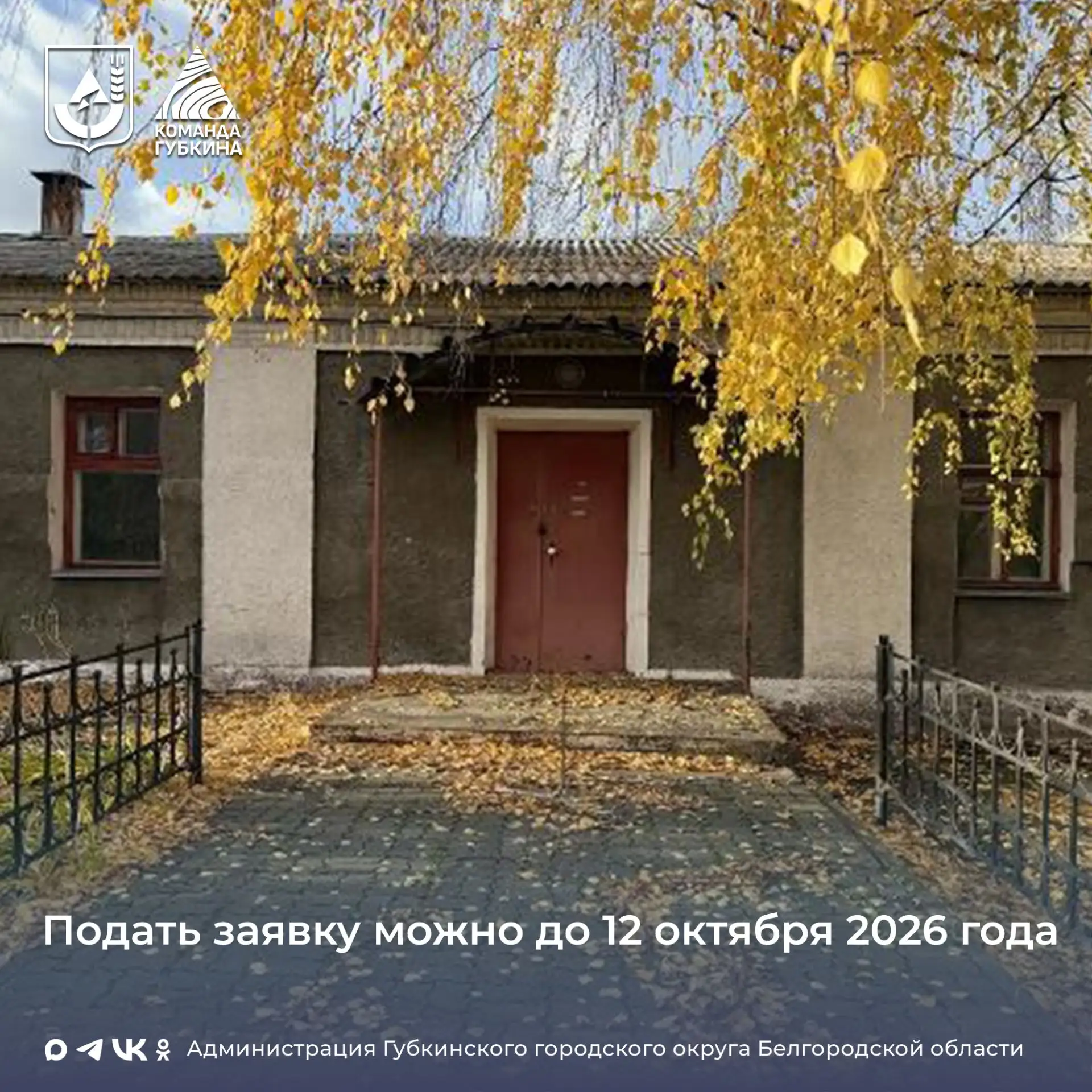 Продажа муниципального имущества