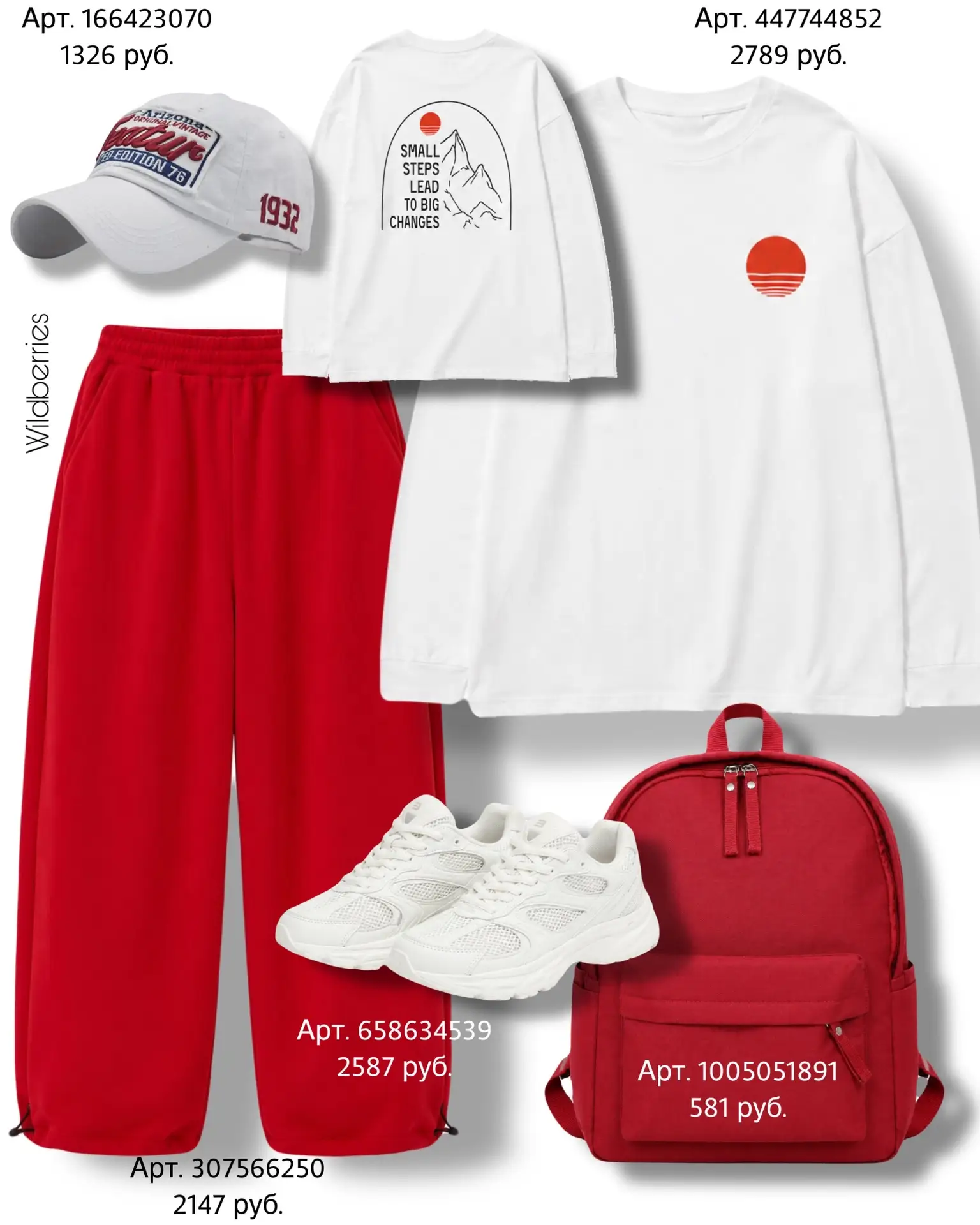 Лонгслив https://www.wildberries.ru/catalog/447744852/detail.aspx?size=632746292
Брюки https://www.w