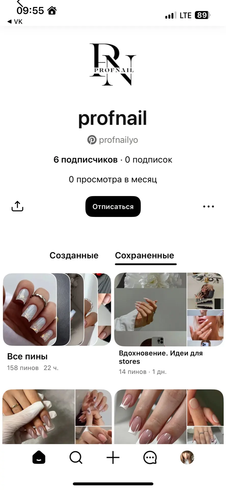 Салон PROFNAIL в PINTEREST