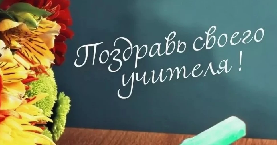 🍁В преддверии Дня учителя ШУС и медиацентр Кадыбашской школы запускают акцию-челлендж