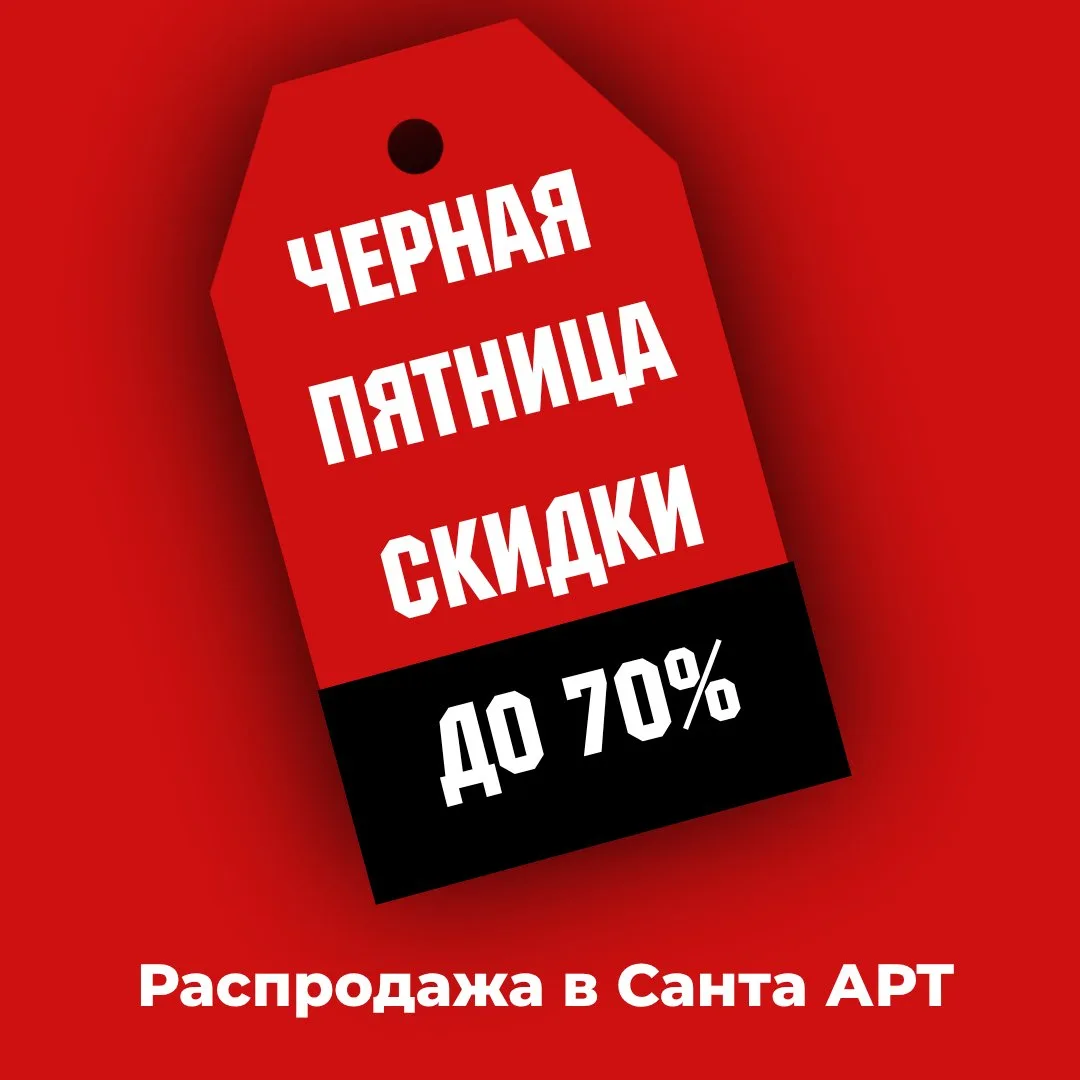 Черная Пятница! Только один день!!!🚀!