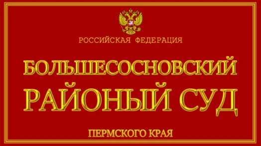 Прокуратура через суд взыскала с дроппера похищенные у пенсионерки деньги
Прокуратура добилась возвр
